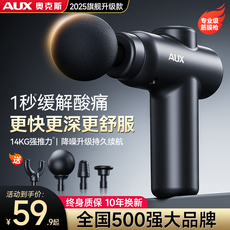 【500强大品牌】AUX迷你筋膜枪