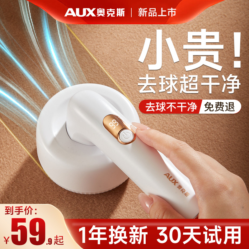 奥克斯剃毛器衣服毛球修剪器