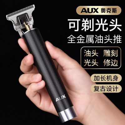 奥克斯光头理发器电推剪家用