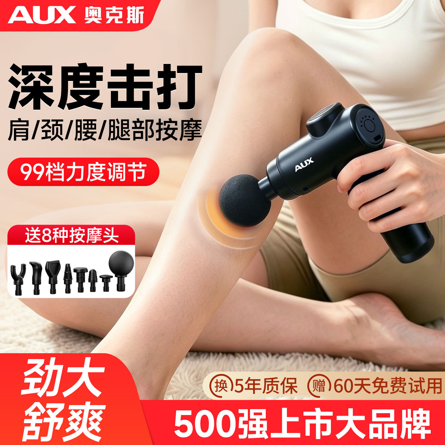 奥克斯筋膜枪肌肉按摩器小腿部颈椎电动放松多头按摩仪枪健身礼物