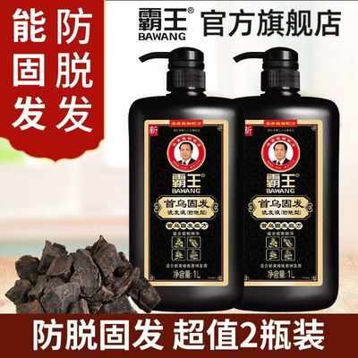全网销售500万件覇王防脱洗发水