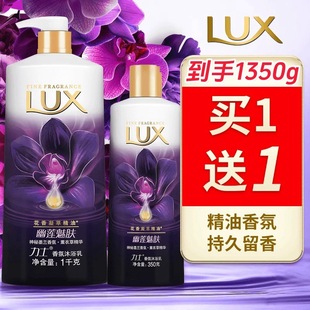 LUX 力士沐浴露幽莲魅肤留香精油香氛沐浴液持久留香大容量家庭装