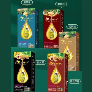 山核桃泡泡染植物配方遮白发纯在家一抹染发多色可选韩愢官方正品