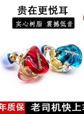 Tiandirenhe动圈diy树脂耳机入耳式有线HiFi重低音mmcx耳塞高音质