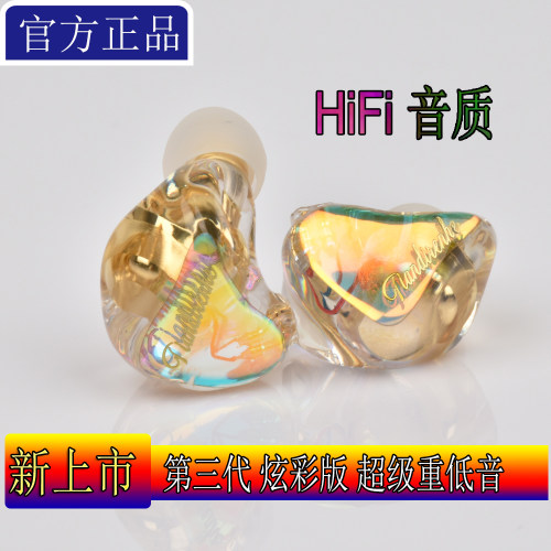 Tiandirenhe入耳式HiFi0.78耳机