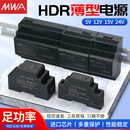 HDR 24导轨电源5V12V15V48直流30W15W100W150W轨道2.5A敏贤1.5