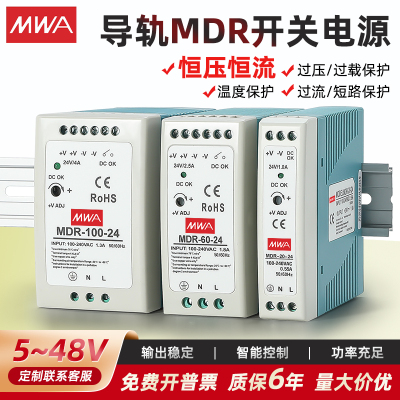 60W20超薄导轨开关电源24v12Vmdr