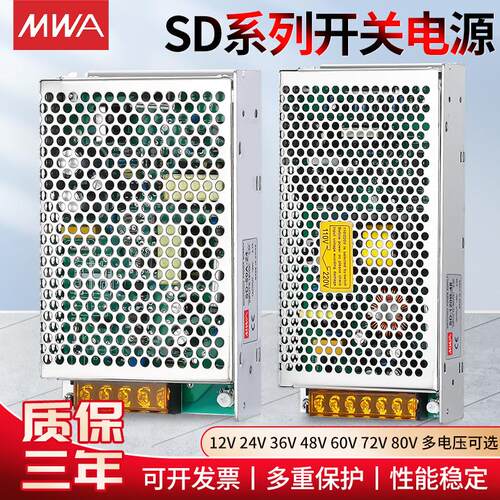 12V直流SD-100-24V监控开关电源