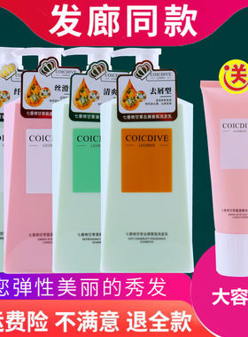 七香吻滋润祛去油干枯毛燥甘草