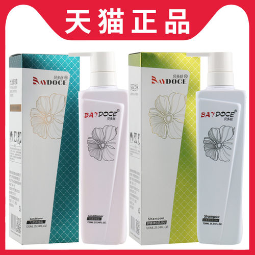 贝多丝洗发水护发素醉香顺滑