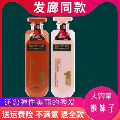 懒妹子一秒柔改善毛躁滋润补水