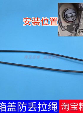 适配奔驰凌特Viano唯雅诺Vito威霆油箱加注口盖油箱盖油箱绳 绳子