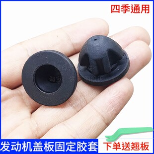 适配奥迪RS3/RS4/RS5/RS6/RS7/A3/A7发动机盖板胶套胶墩橡胶垫