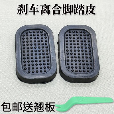 适配江铃福特经典全顺特顺江淮星锐离合刹车脚踏板垫防滑胶垫皮套