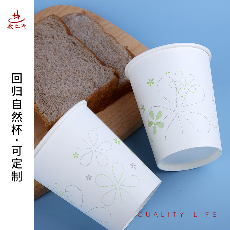 徽之源纸杯加厚家用一次性杯子