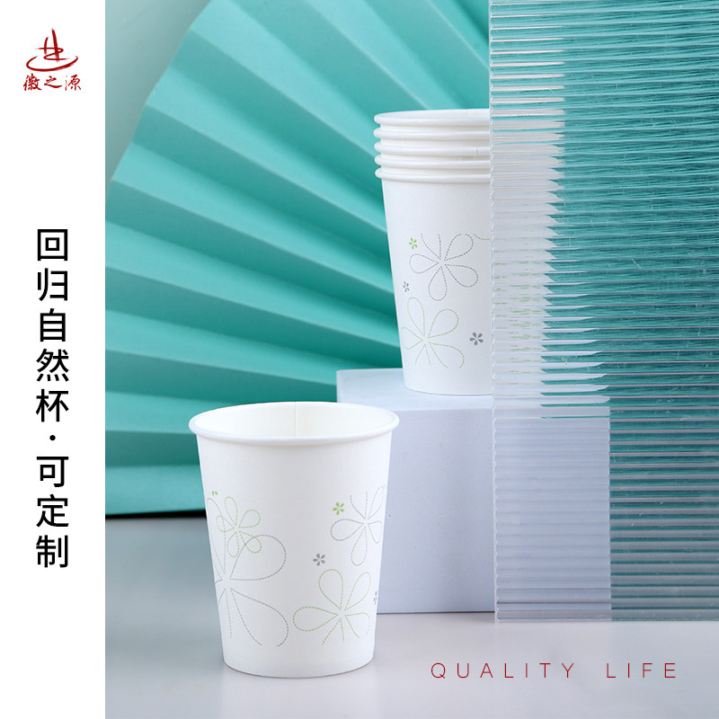 一次性杯子环保240ml可定做批发logo纸杯加厚款400只家用办公室