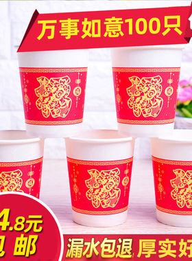 徽之源加厚一次性小纸杯家用办公红色喜庆纸杯240ML400只定做包邮