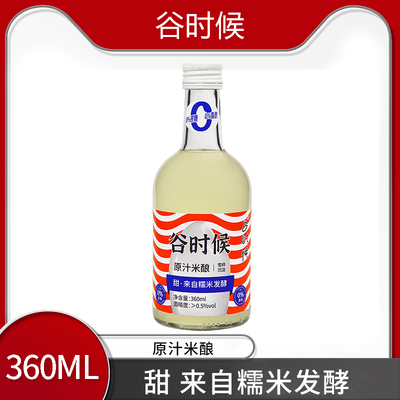 谷时候原汁米酿360ml米酒