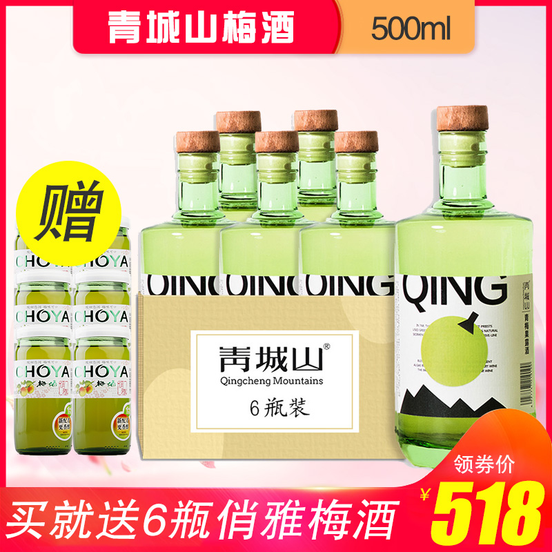 青城山道家精酿青梅酒梅子酒甜酒果露酒低度果酒四川500ml *6瓶|msdalam kategori Liquor, Penyediaan arak/Wine - dari Buy2taobao.com untuk memberikan perkhidmatan ejen Taobao profesional membeli