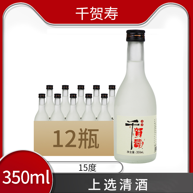 千贺寿上选清酒350ml日式清酒发酵酒米酒国产低度洋酒15度 酒类 清酒/烧酒 原图主图