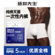 SAVESIR拯救先生一次性内裤 男女纯棉无菌日抛平四角成人免洗大码