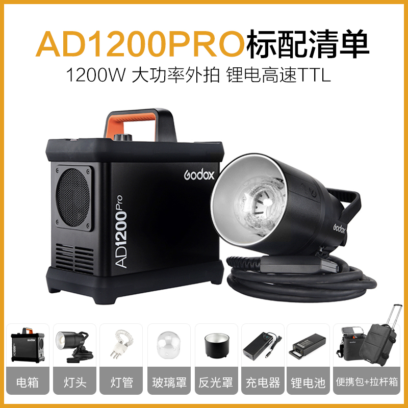 神牛ad1200pro外拍ttl高速闪光灯