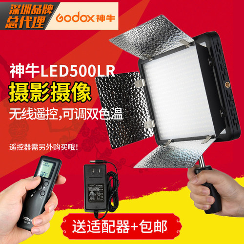 神牛LED500常亮摄影灯