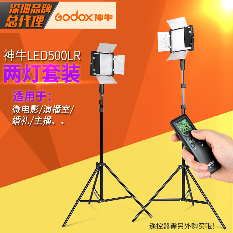 神牛摄像机补光灯led500LRC/LRW人像外拍灯 主播补光 手持摄影灯
