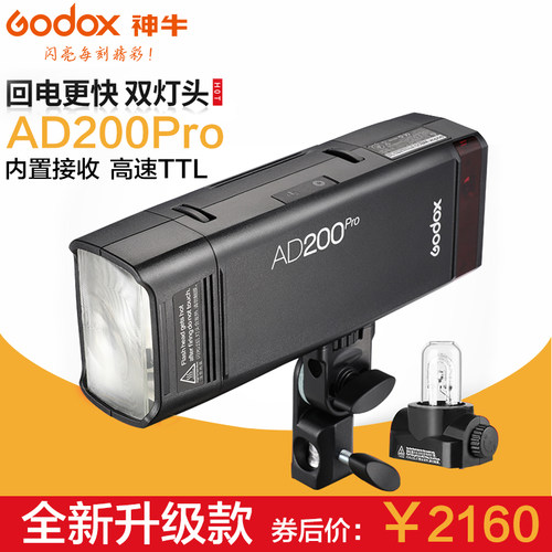 AD外拍灯系列  神牛正品 质量保证