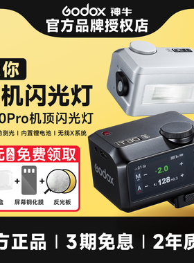 神牛it30pro迷你相机闪光灯触屏复古灯小型便携锂电TTL高速同步外拍闪光灯单反微单XT5 索尼zve10专业机顶灯