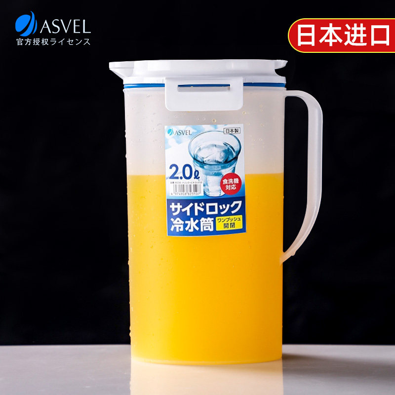 日本进口ASVEL大容量冷水壶 可泡茶壶带盖凉开水壶果汁壶冷热皆可