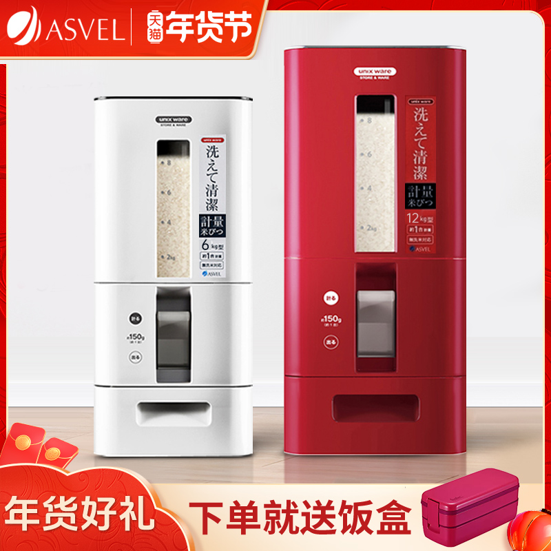 asvel米桶家用防虫防潮食品级