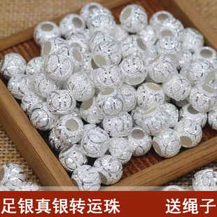 正品足银999纯银珠转运珠子磨砂散珠红绳手链脚链隔珠diy编织材料