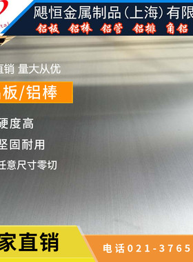 5A06/5A05/5A02/5A03/5A01/铝板/铝棒/铝排/铝管/铝方管厂家直销
