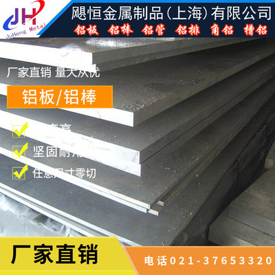 直销3003 防锈铝板3A21 3004 3005 铝棒 3003H24合金板 铝管 铝片
