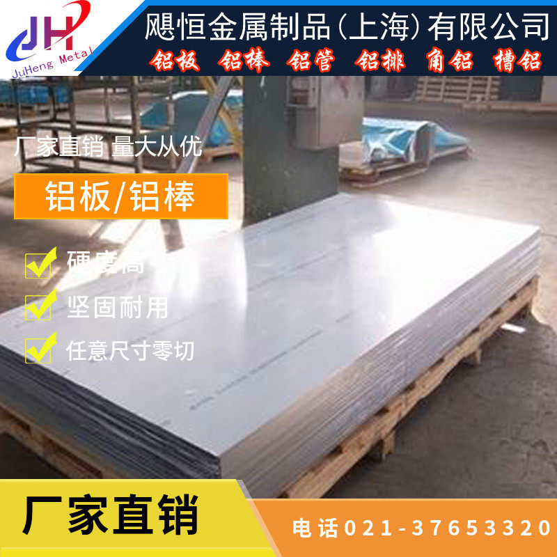 7075铝板7050-T7451 7A04-T6 7A09航空合金 国军标零切0.8mm-300