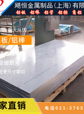 7075铝板7050-T7451 7A04-T6 7A09航空合金 国军标零切0.8mm-300