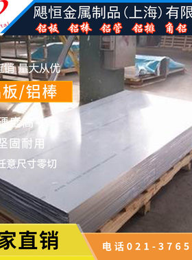 7075铝板7050-T7451 7A04-T6 7A09航空合金 国军标零切0.8mm-300