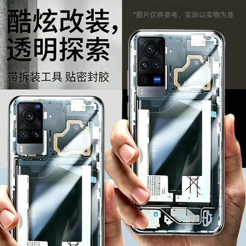 适用vivox60/pro替换原来玻璃透明后盖维修后面改装后背盖外壳