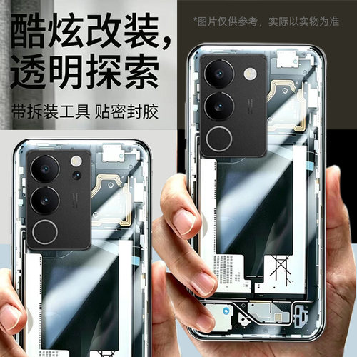 适用vivos17/pro/e替换原来玻璃透明后盖维修后面改装后背盖外壳
