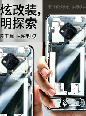 适用vivos5替换原来玻璃透明后盖维修后面改装后背盖外壳透明