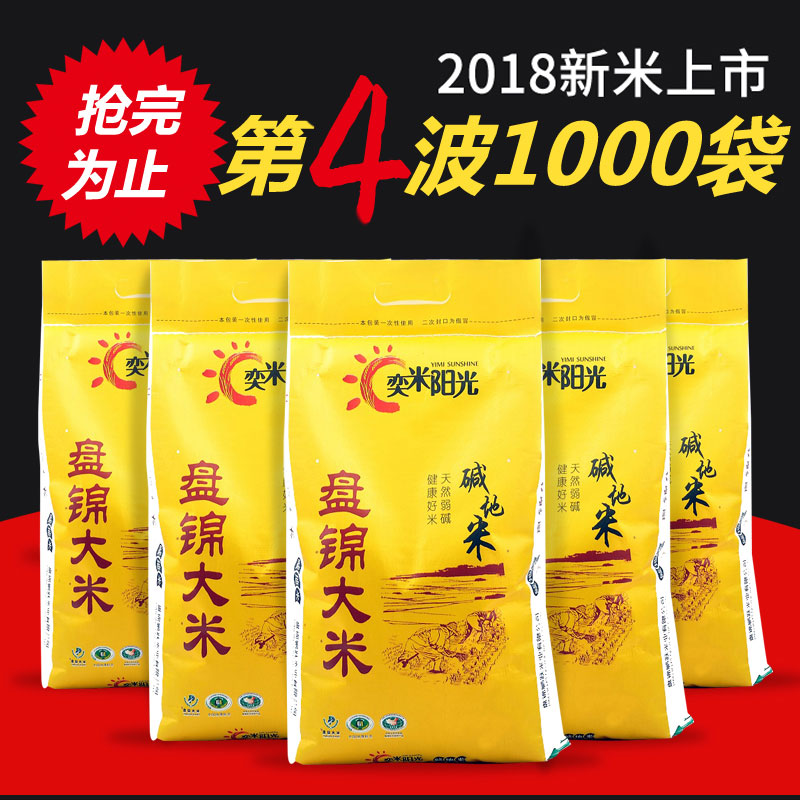 дóÃ×2018ÄêÐÂÃ×¶«±±´óÃ×10kg20½ïÔ²Á£ÕäÖéÃ×¾¬Ã×Å̽õ¼îµØÊÙ˾Ã×