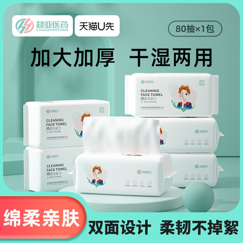 超亚加大加厚珍珠纹棉柔洗脸巾