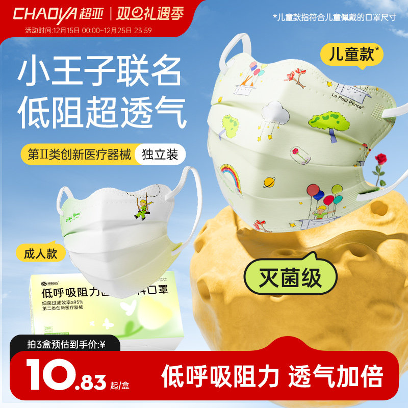 超亚低呼吸阻力医用外科口罩透气