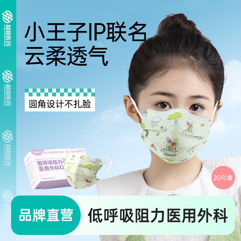 超亚小王子联名低呼吸阻力蝶形图片