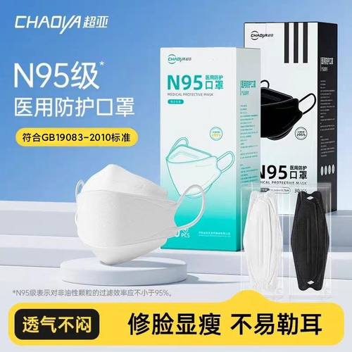 n95级医用防护口罩女高颜值秋冬