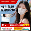 超亚医用外科口罩一次性医疗白色女高颜值独立包装官方正品旗舰店