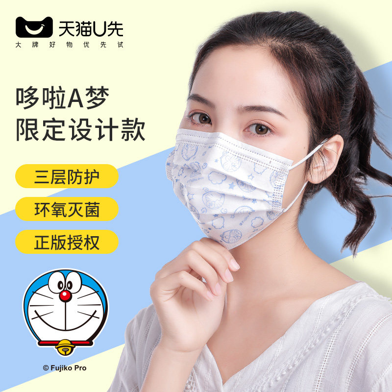 [U first]Super Asia Doraemon IP Exclusive mask 40 Goldin the Home Daily , Protective Equipment , Masks  category - from Buy2taobao.com to provide professional Taobao agent buy service