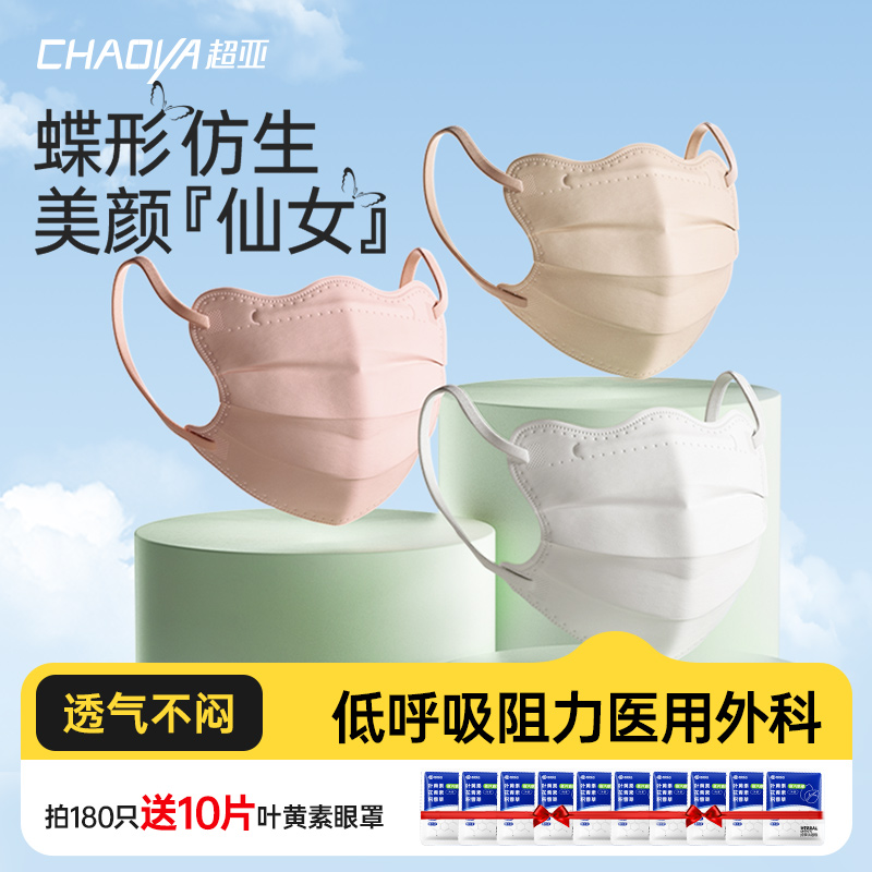 【活动价】超亚低呼吸阻力蝶形医用外科口罩一次性医疗女春夏季高颜值儿童款