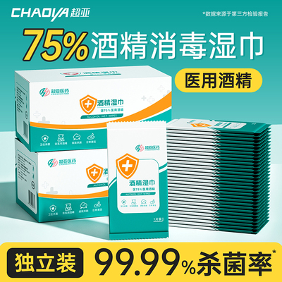 【单片独立】杀菌率99.99%卫消号